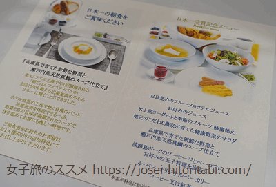 ホテルラスイート神戸ハーバーランドの朝食