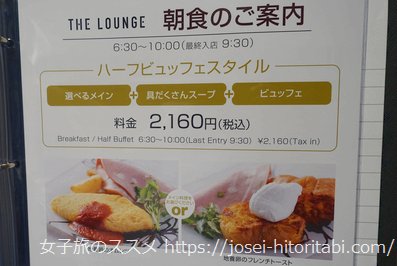 三井ガーデンホテル京橋の朝食ビュッフェ