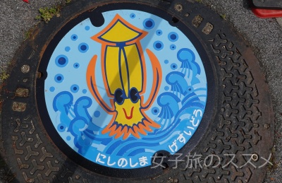 西ノ島のマンホールカード